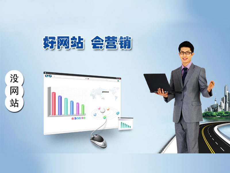 一个网站建设的基本流程是什么?