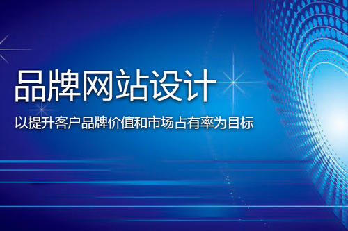 网站建设制作要多少钱？