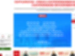 拉萨陆军某旅强军网站建设
