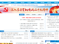 西藏银行业协会2023年官方网站改版